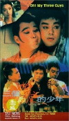 San ge xiang ai de shao nian (1994)
