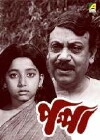 Pampa (1979)