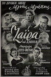 Zaira (1952)