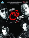 Fakta Ladh Mhana (2011)