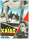 Haido (1967)