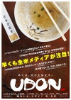 Udon (2006)