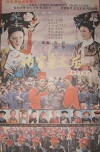 Empress's Story (1987)