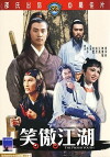 Die Todeskammern der Shaolin (1978)