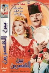 Between Two Palaces (1964)