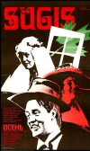 Sügis (1990)