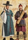 Detective K: Secret of the Lost Island (2015)