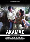 Akamas (2006)
