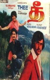 Thee (1981)