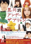 Arakawa Under the Bridge (2010)