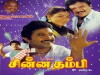 Chinna Thambi (1991)