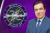 Who Wants to Be a Millionaire? (2015)