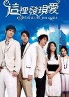 Wish to See You Again (2007)
