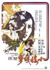 The Forbidden Past (1979)