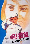 A, yao lan (1979)