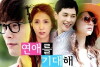 Waiting for Love (2013)