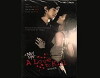 A Love to Kill (2005)