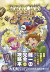 Popolocrois Story (1998)
