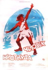Chelovek niotkuda (1961)