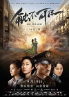 One Step Away (2014)