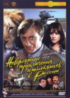 Die unglaubwürdigen Abenteuer der Italiener in Rußland (1974)