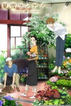 Natsuyuki Rendezvous (2012)