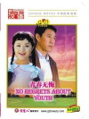 Qingchun wu hui (1991)