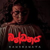 Bandhanaya (2017)