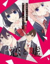 Love and Lies (2017)