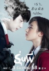 Huanted School (2016)