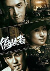 The Disguiser (2015)