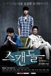 Scandal (2013)