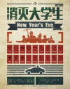 New Year's Eve (2015)