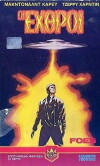 Foes (1977)