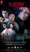 Blood in Dispute (2015)