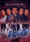 Chen fun du miao (2004)
