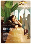 Taipei Exchanges (2010)