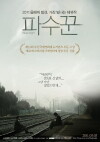 Bleak Night (2010)