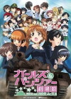 Girls und Panzer the Movie (2015)