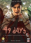 49 Days (2006)