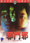 Hex vs. Witchcraft (1980)