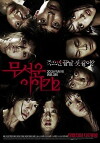 Horror Stories 2 (2013)