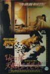 I Call You Angel (1992)