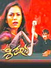 Shishya (2006)