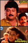 Mangalam Veettil Manaseswari Gupta (1995)