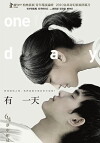 One Day (2010)