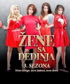 Zene sa Dedinja (2011)