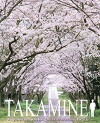 Takamine (2011)