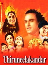 Thiruneelakantar (1972)