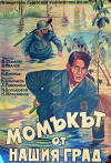 Lad from Our Town (1942)